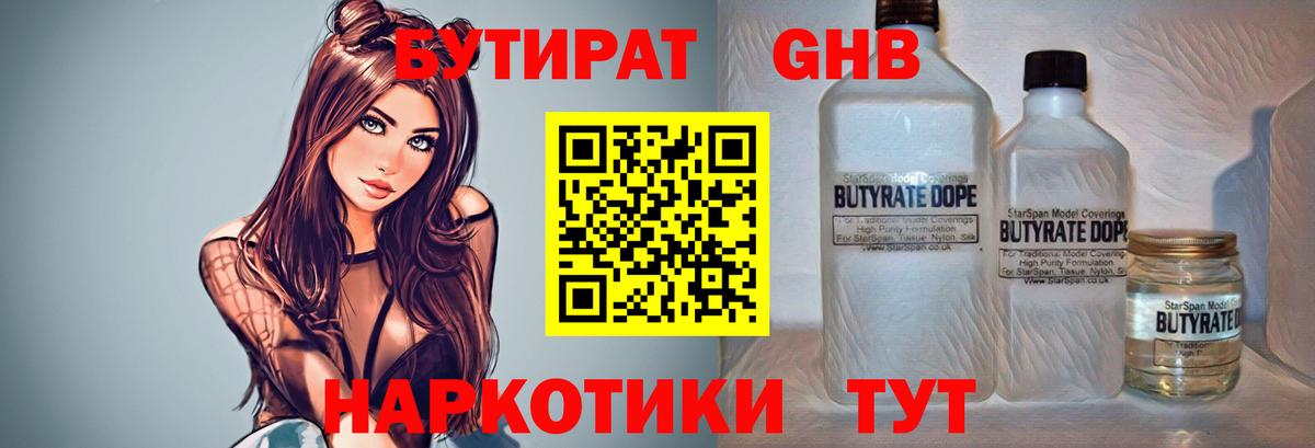 Шахты  БУТИРАТ  Вход с VPN  БУТИРАТ 99% 