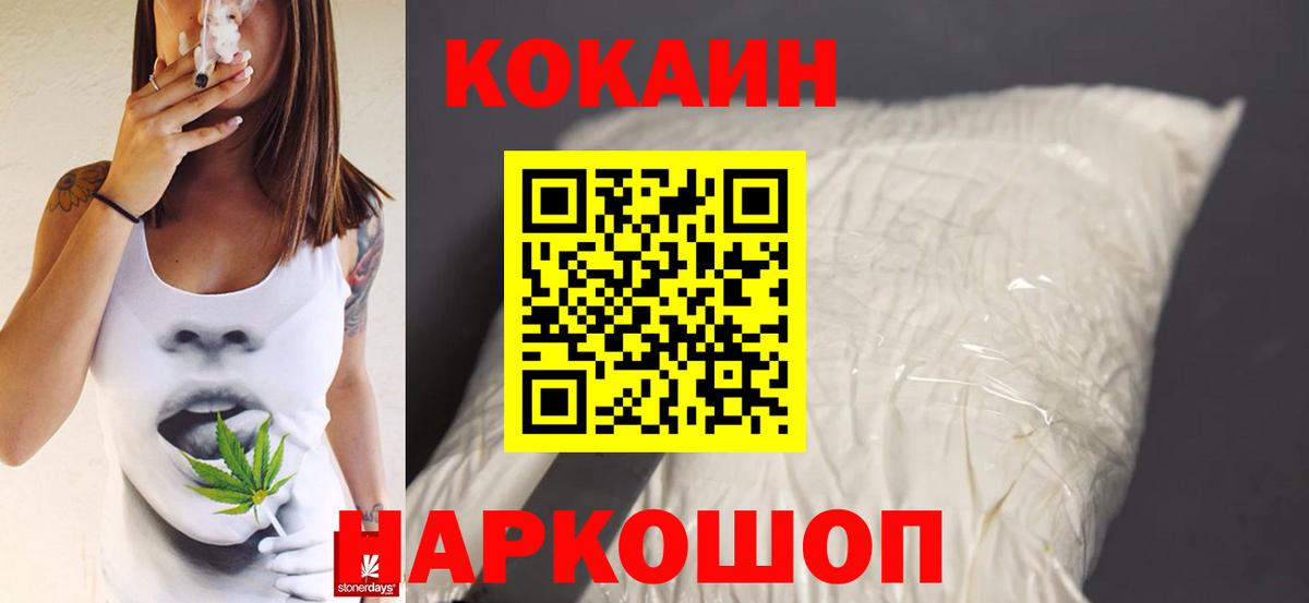 Шахты  Cocaine Эквадор  Вход с VPN  КОКАИН FishScale 