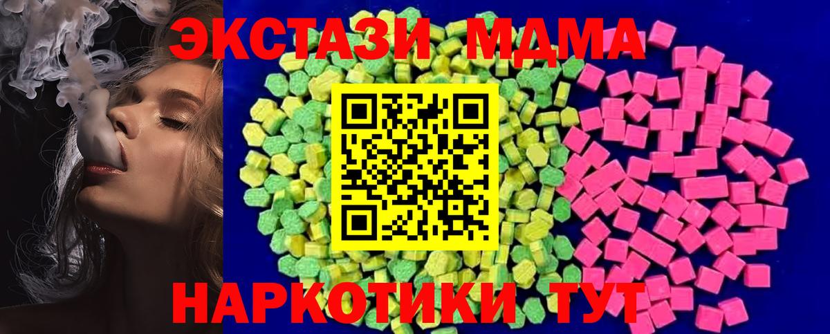 Ecstasy Cube Шахты