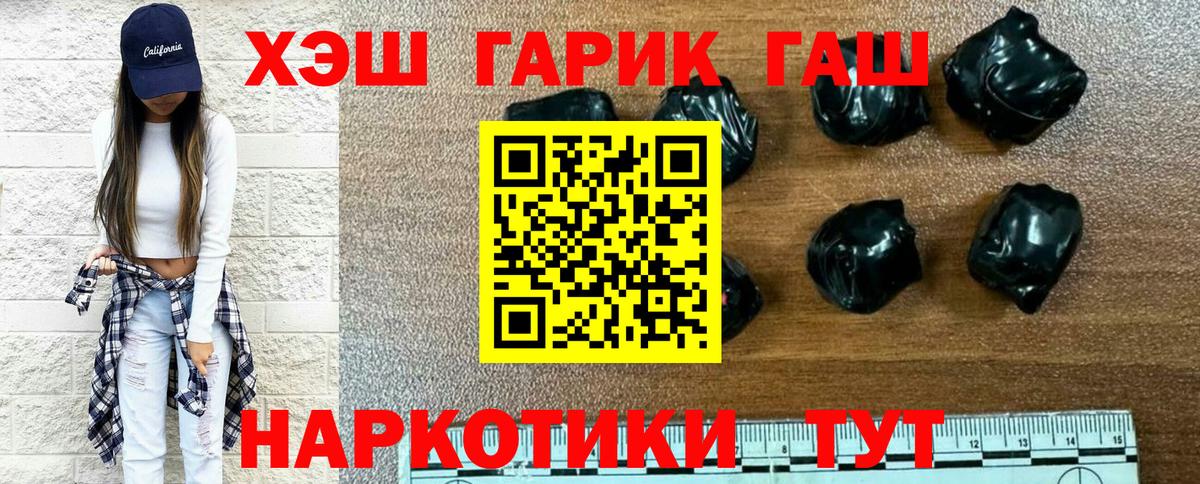Гашиш хэш  Гашиш hashish  Вход с VPN  ГАШ  Шахты 