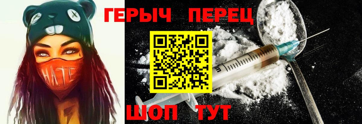 Героин VHQ  Вход с VPN  Шахты 