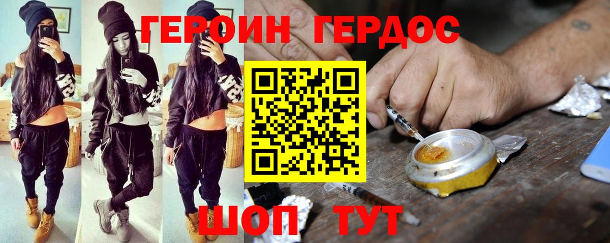 Героин гречка Шахты