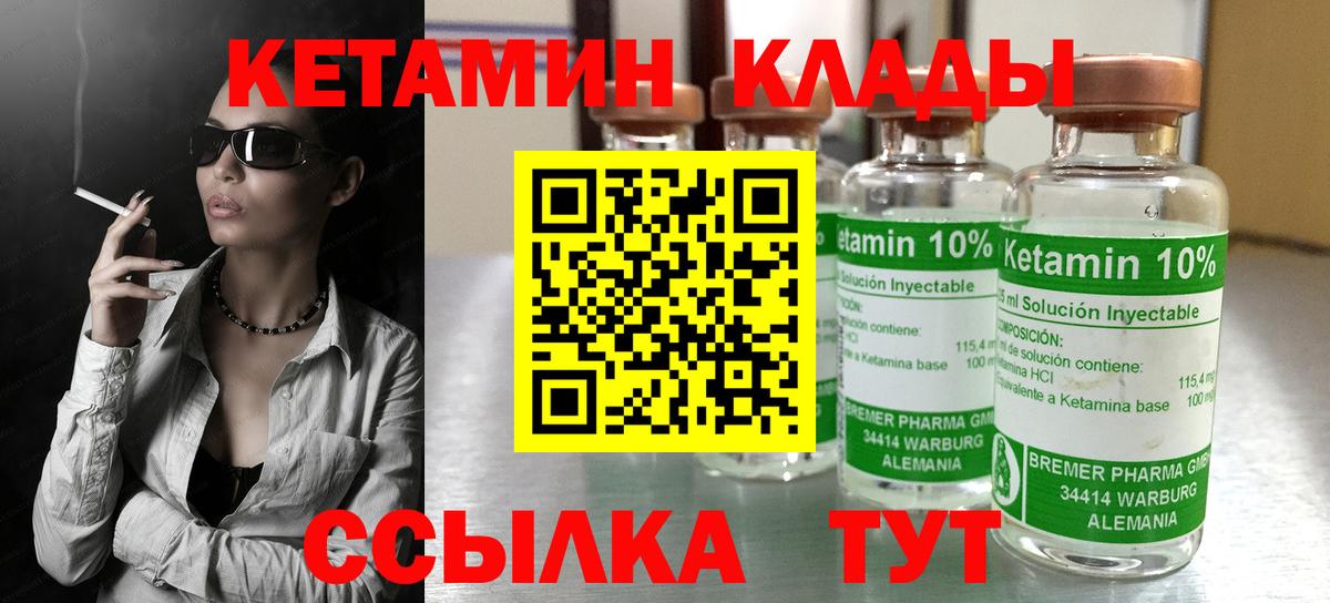 КЕТАМИН VHQ Шахты