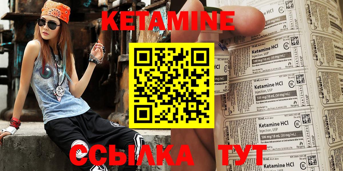 Кетамин VHQ  Кетамин ketamine  Вход с VPN  Шахты 