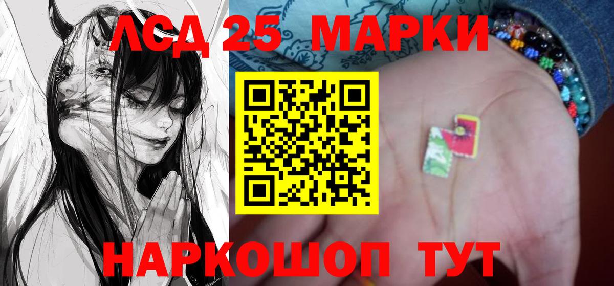 Лсд 25 экстази кислота Шахты