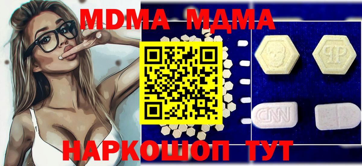 МДМА VHQ Шахты