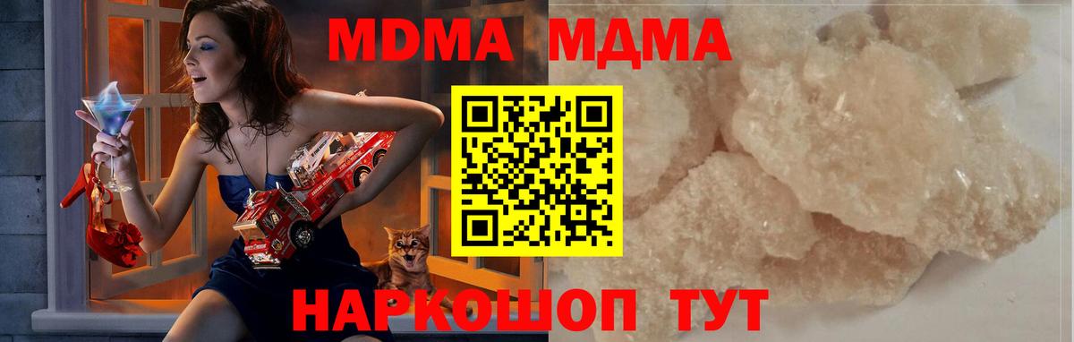 MDMA crystal  MDMA  МДМА молли  Шахты  Вход с VPN 
