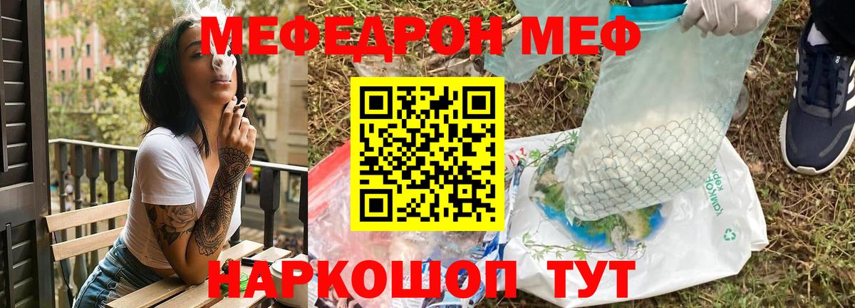 МЕФ мука Шахты