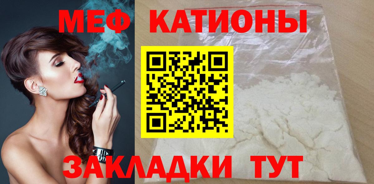 Мефедрон  Вход с VPN  Меф mephedrone  Мефедрон  Шахты  наркошоп  МЯУ-МЯУ кристаллы 