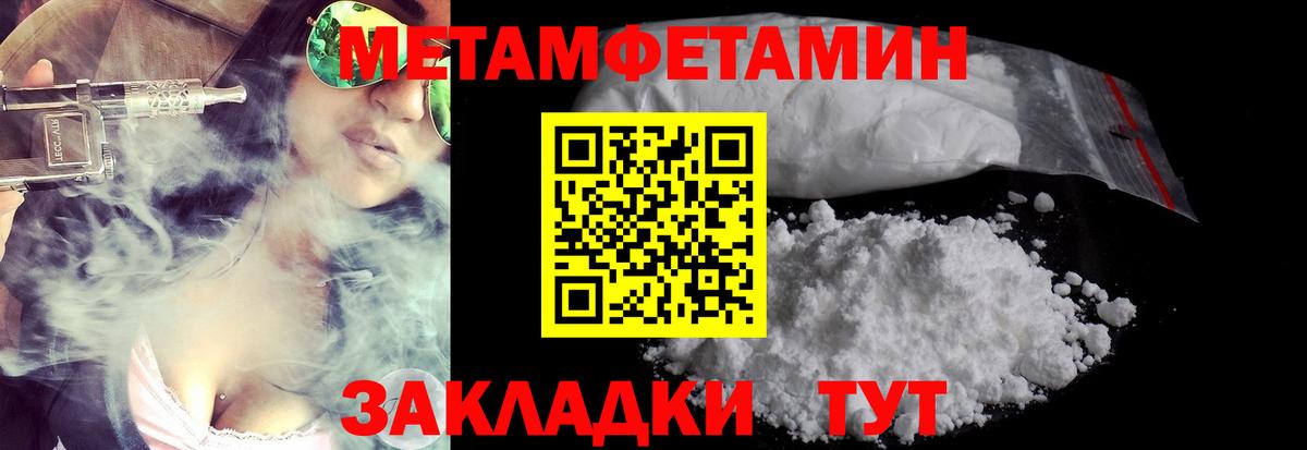 Первитин мет Шахты