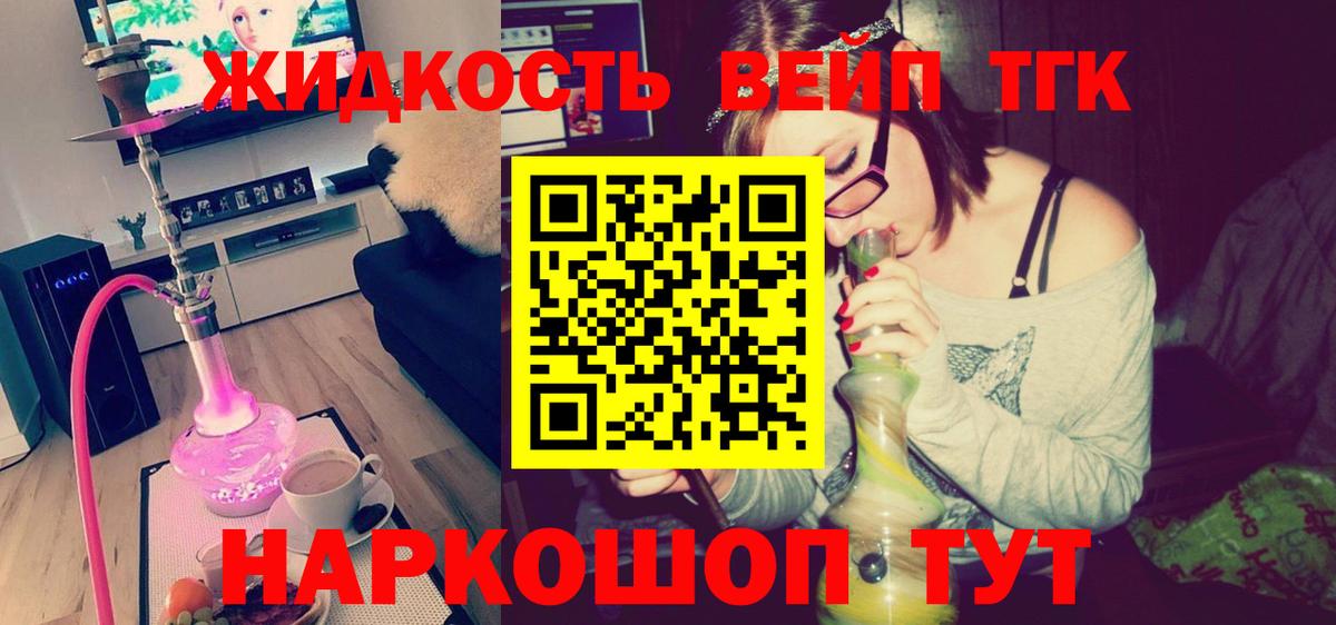 ТГК вейп с тгк Шахты