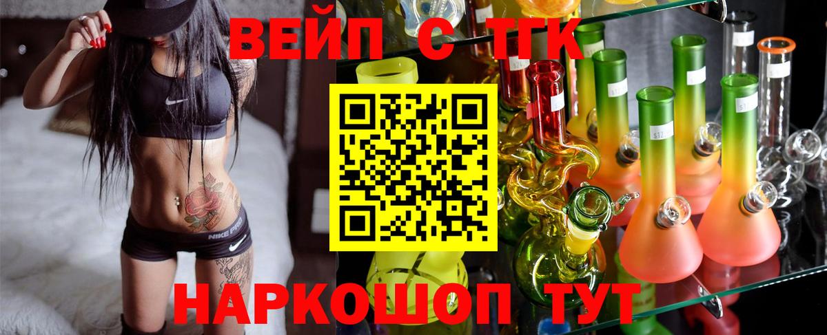 ТГК Wax  Вход с VPN  Дистиллят ТГК гашишное масло  Шахты 